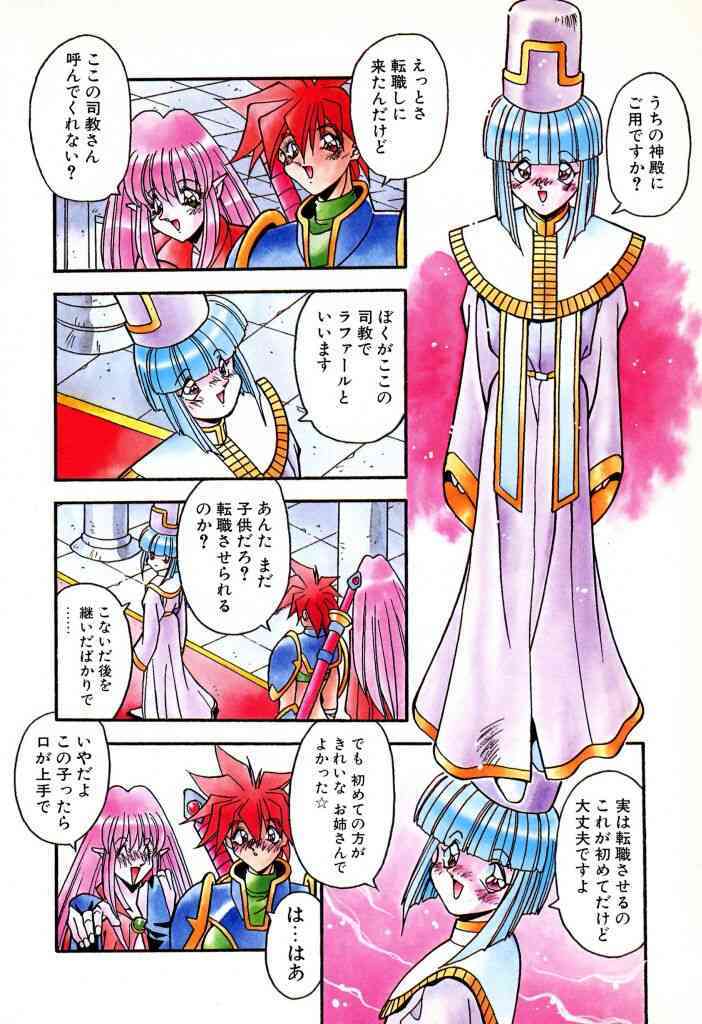 Yarujan! page 7 full