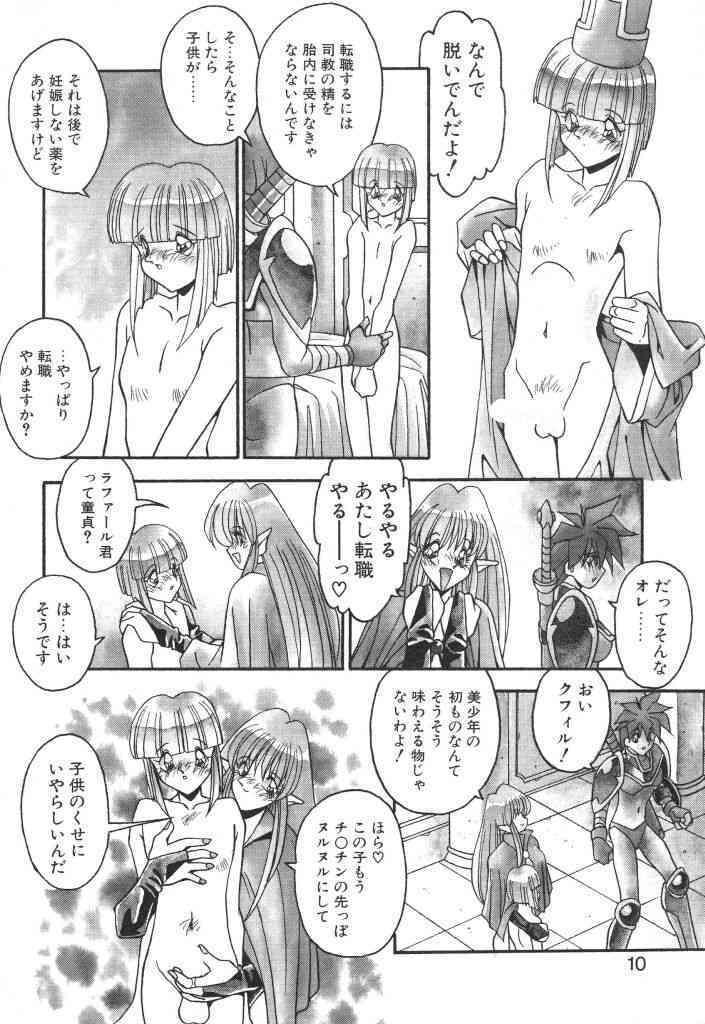 Yarujan! page 9 full
