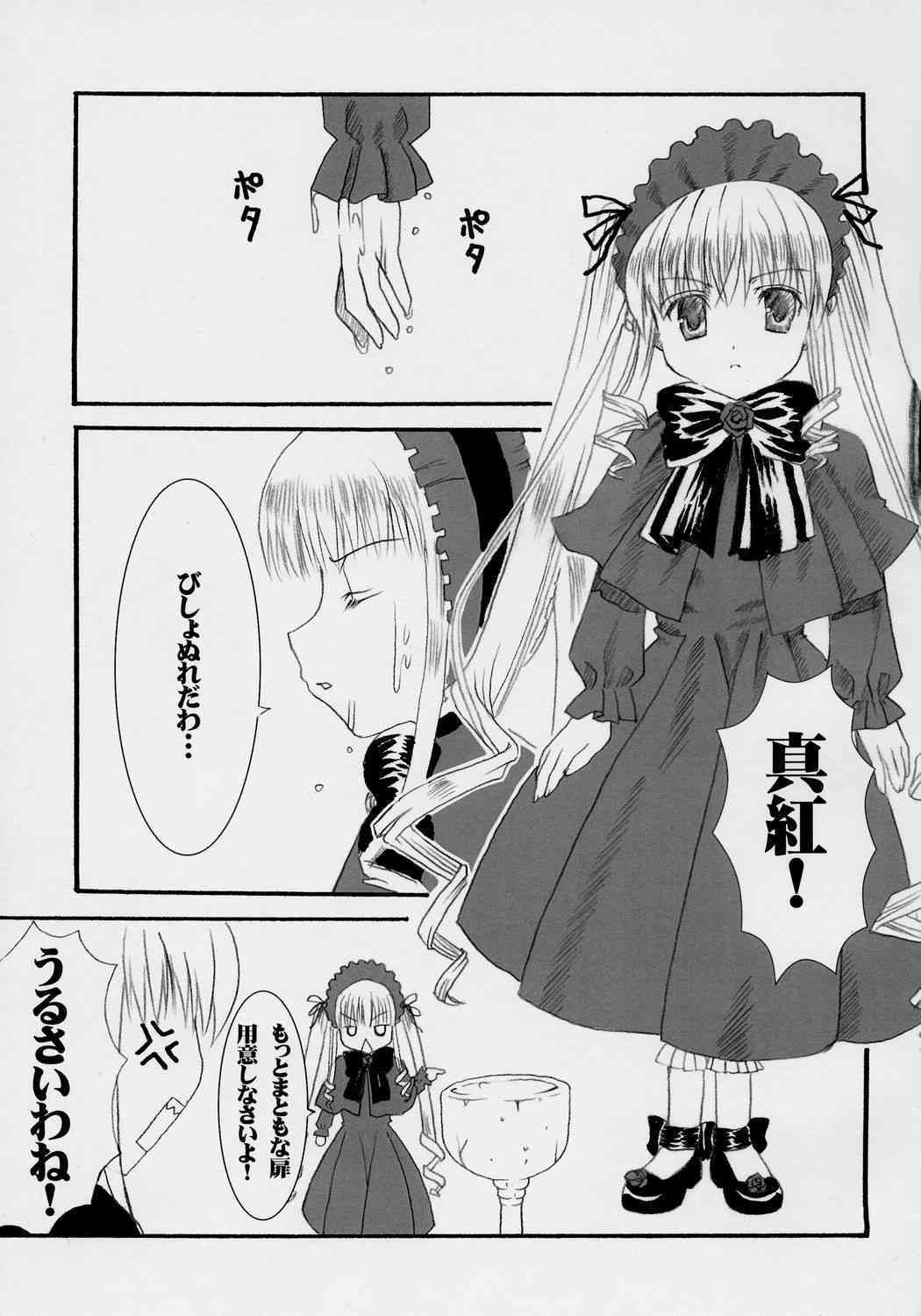 Wabi page 8 full