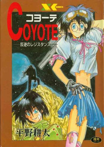 Coyote cover