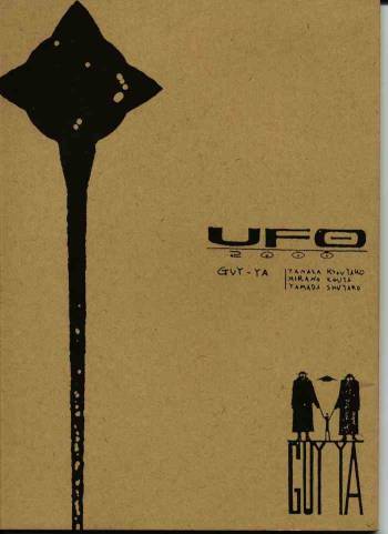 UFO 2000 Uchuu Eiyuu Monogatari cover