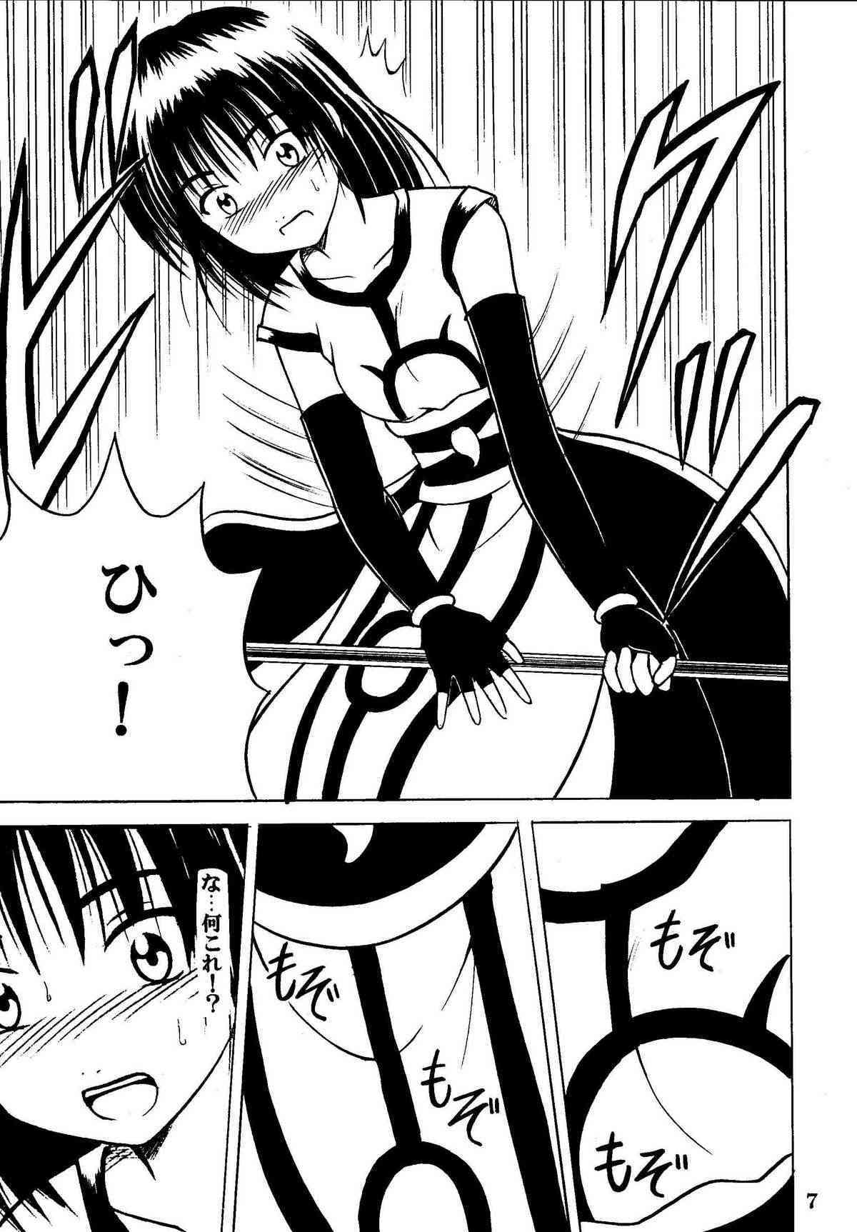 Akumu Soushuuhen page 7 full