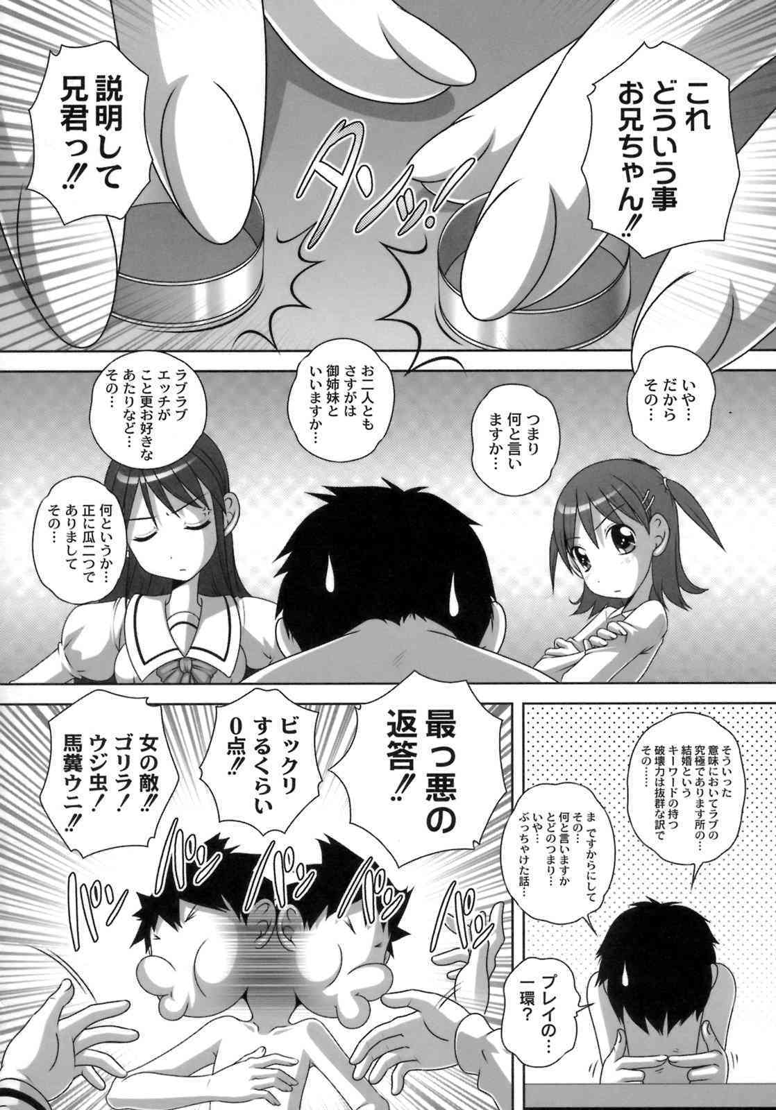 Himitsu no Heartmark page 9 full