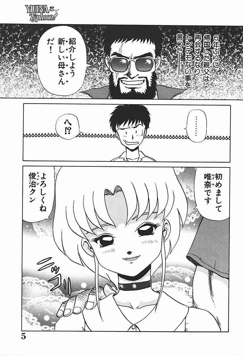 YUINA Typhoon! page 4 full