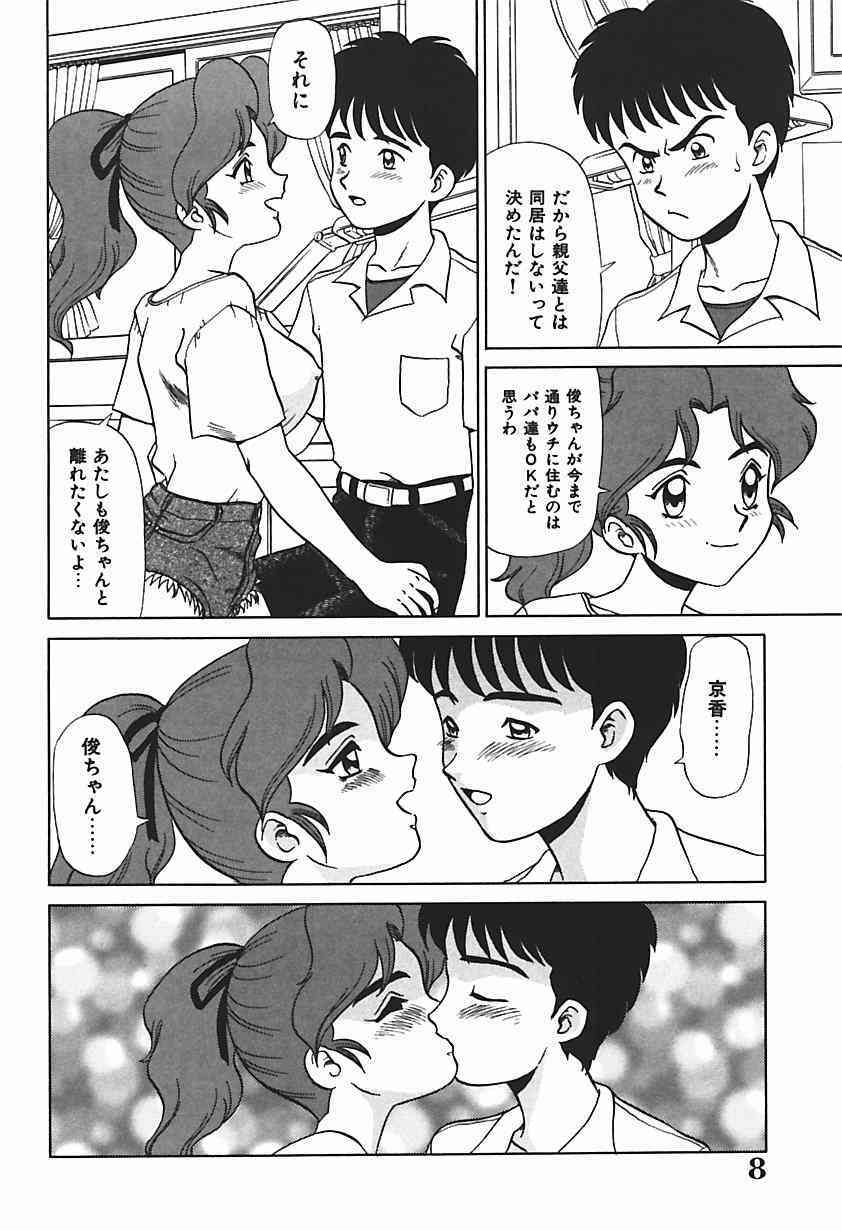 YUINA Typhoon! page 7 full