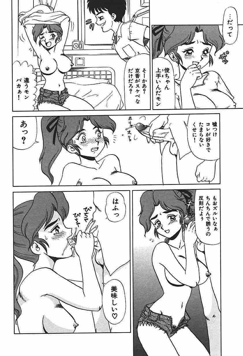 YUINA Typhoon! page 9 full