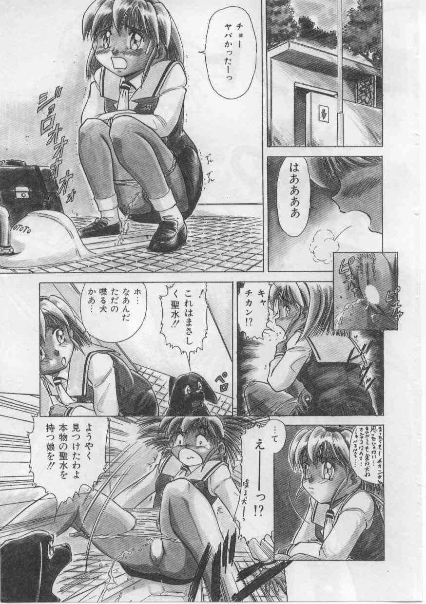 Saint Shower page 9 full