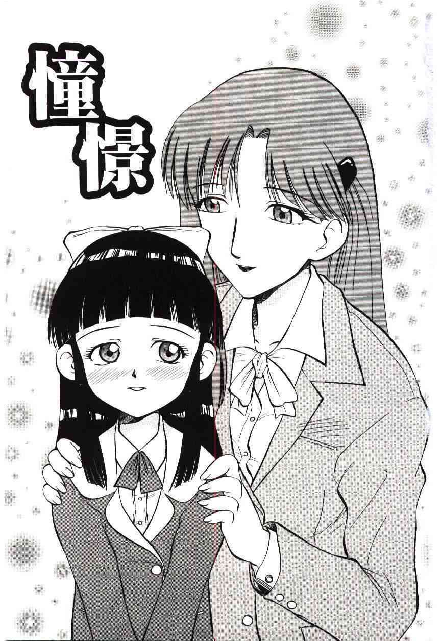 Reido no Shizuku page 6 full