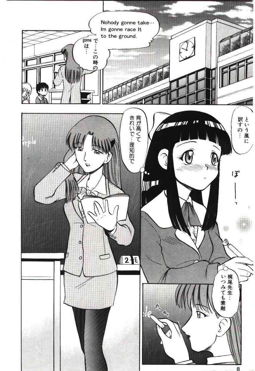 Reido no Shizuku page 7 full