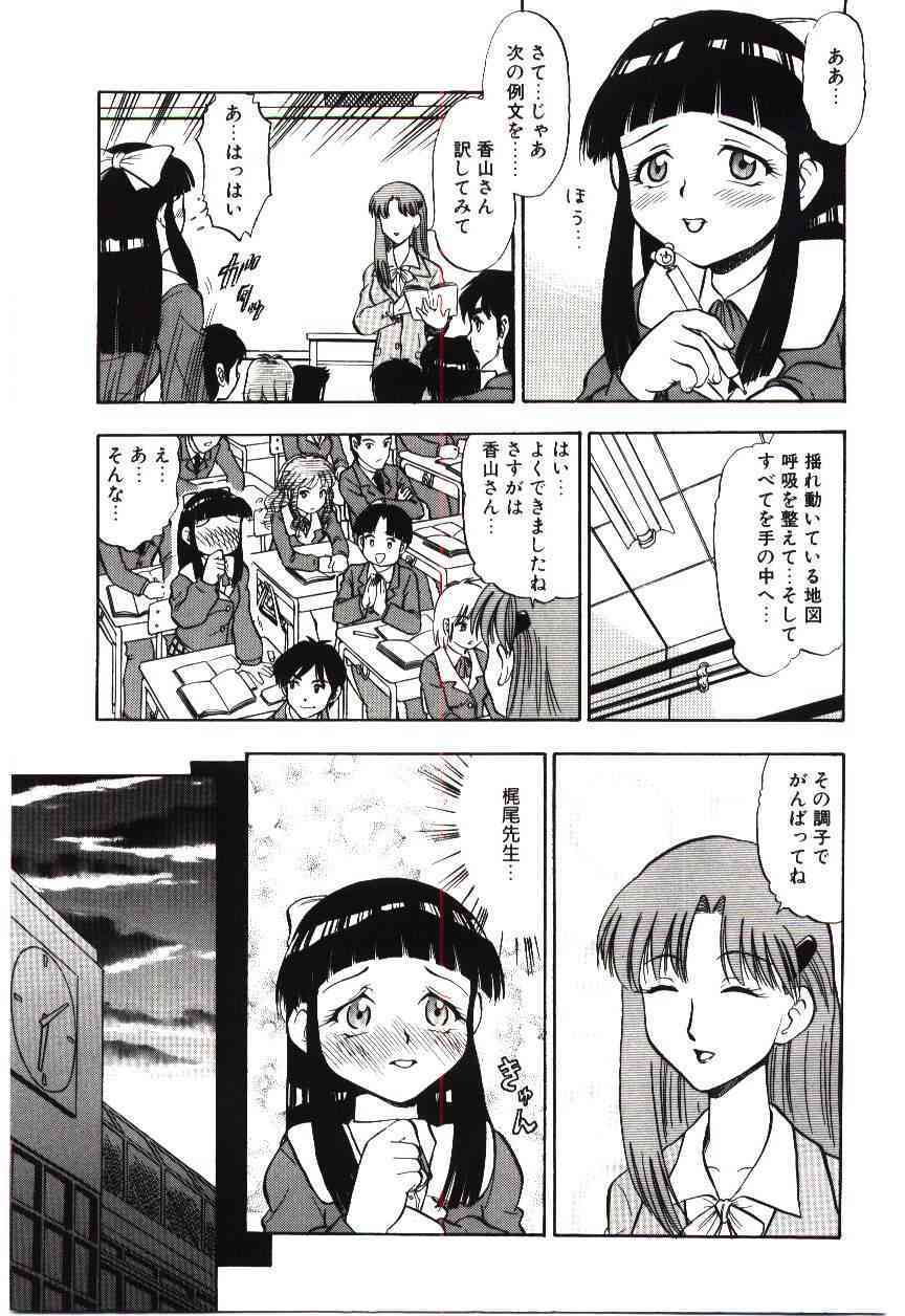 Reido no Shizuku page 8 full