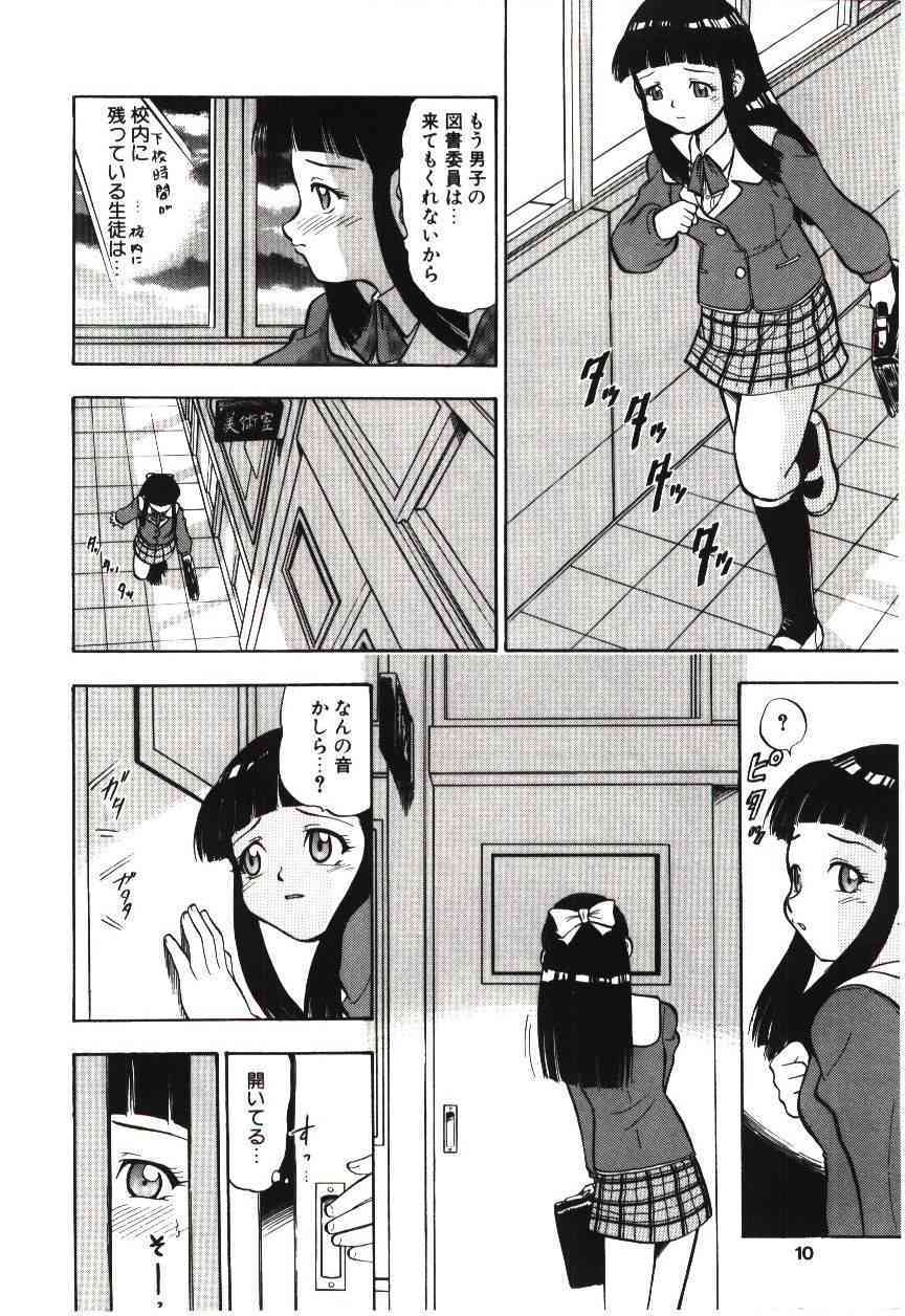 Reido no Shizuku page 9 full