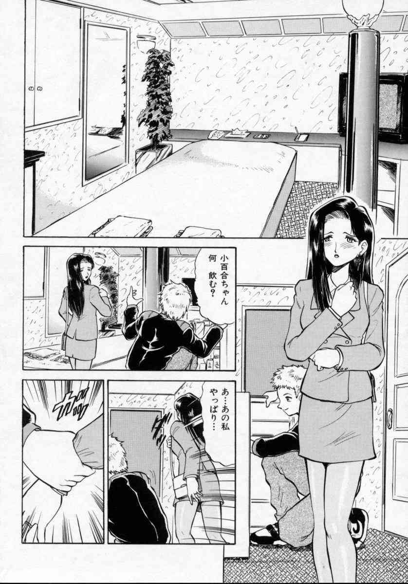 Midarazuma page 10 full