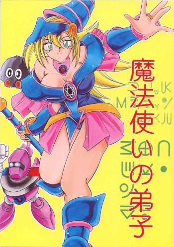 Mahou Tsukai no Deshi cover