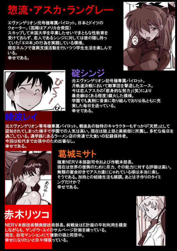 Mamanaranu Asuka-sama 6 page 1 full