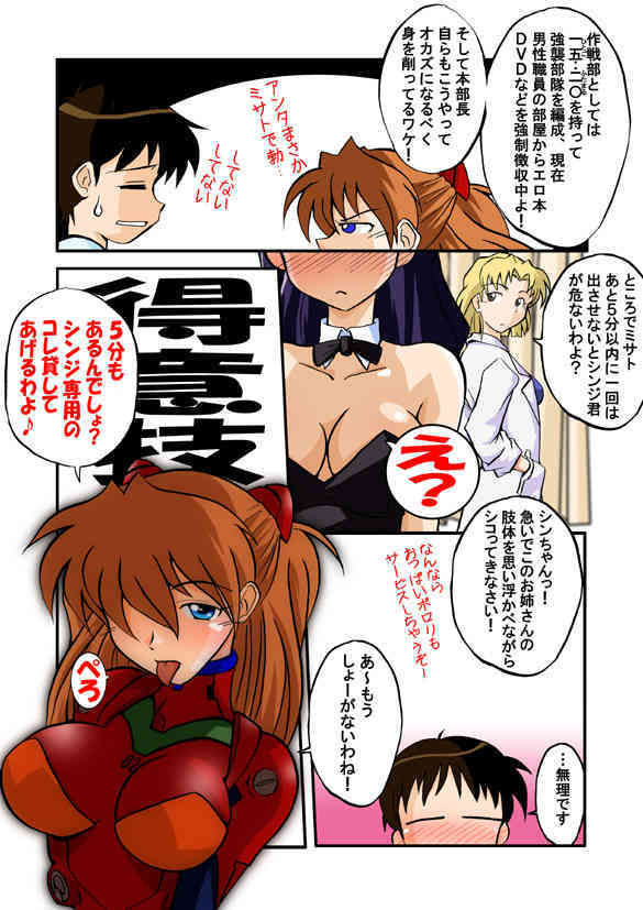 Mamanaranu Asuka-sama 6 page 7 full