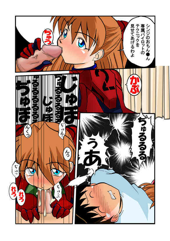 Mamanaranu Asuka-sama 6 page 9 full
