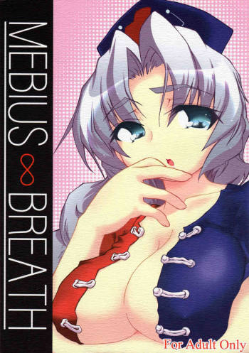Mebius ∞ Breath cover