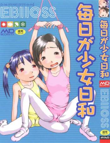 Mainichi ga Shoujo Biyori cover