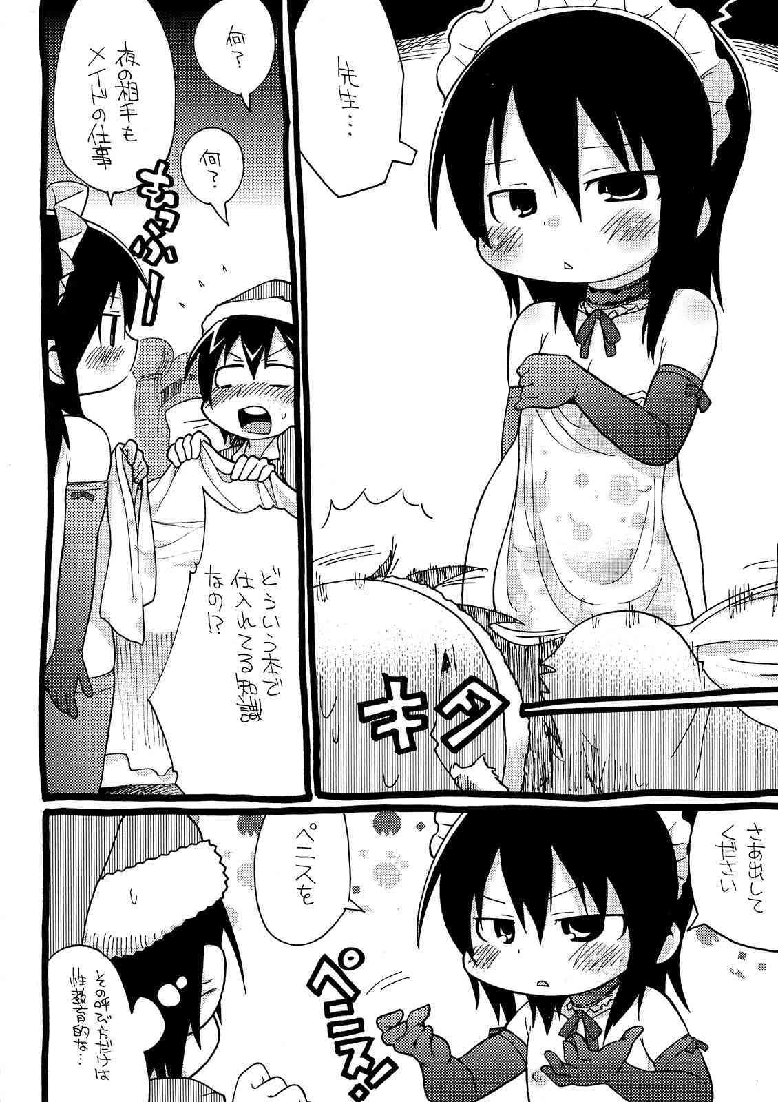 Mamo no Ana! page 10 full