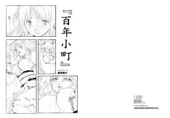 Hyakunen Komachi cover