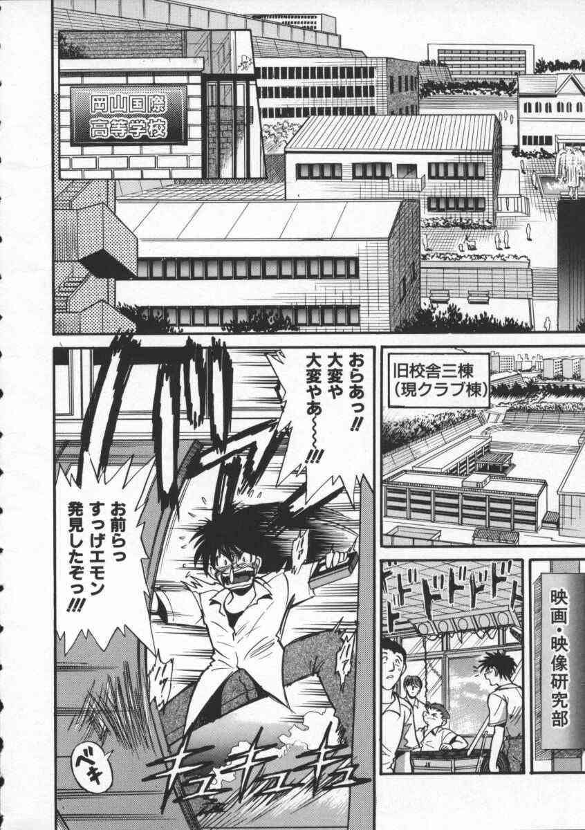 Buchou Yori Ai o Komete  1 page 10 full