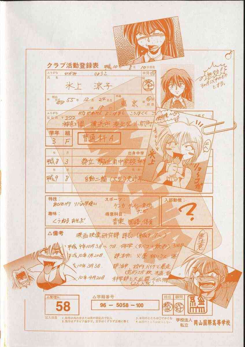 Buchou Yori Ai o Komete  1 page 4 full