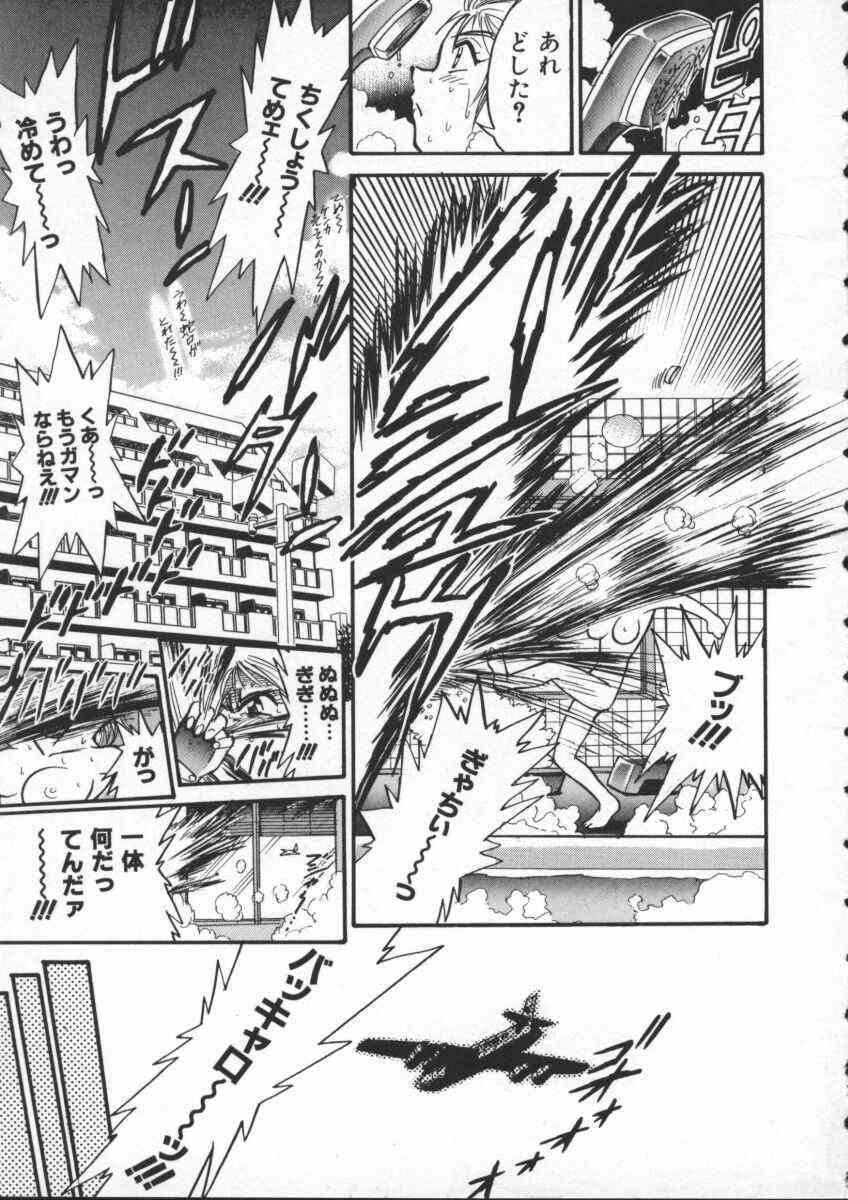 Buchou Yori Ai o Komete  1 page 9 full