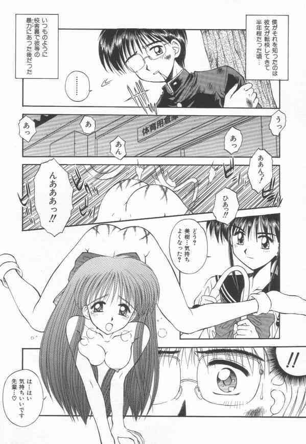 Himitsu page 8 full