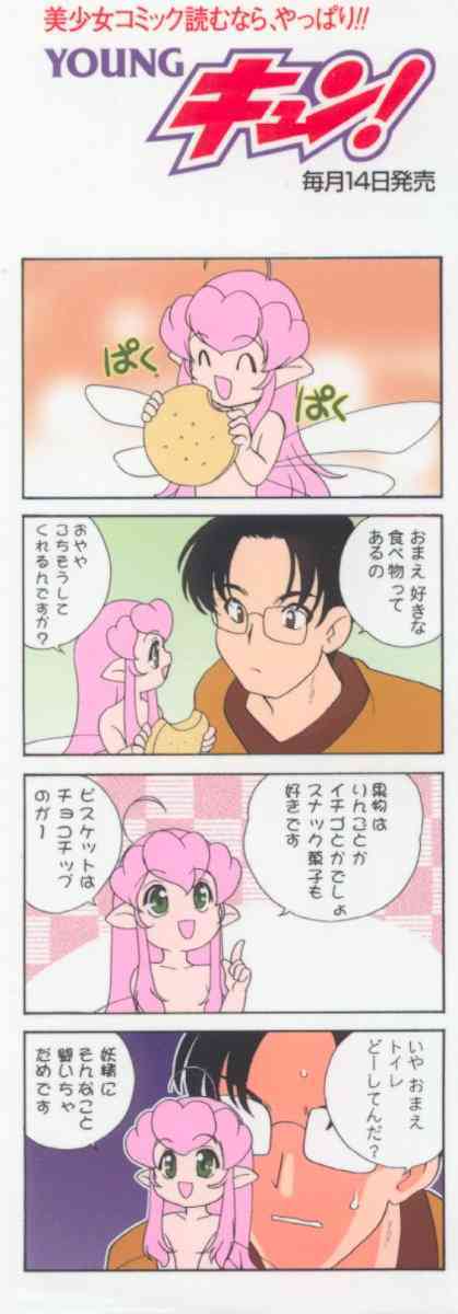 Kimagure Love Heart 2 page 3 full