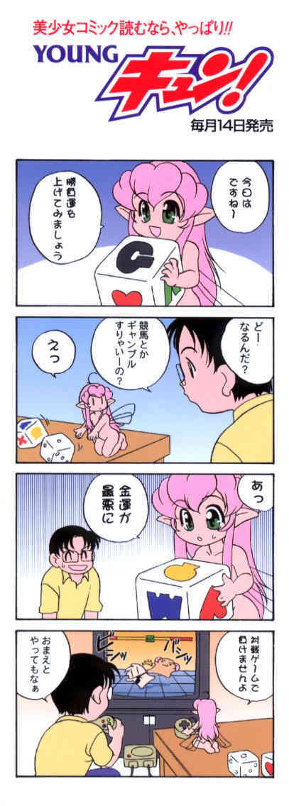 Kimagure Love Heart page 2 full