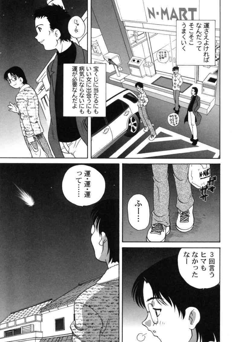 Kimagure Love Heart page 7 full