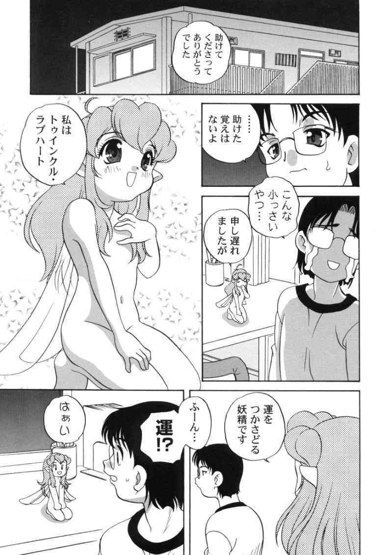Kimagure Love Heart page 9 full