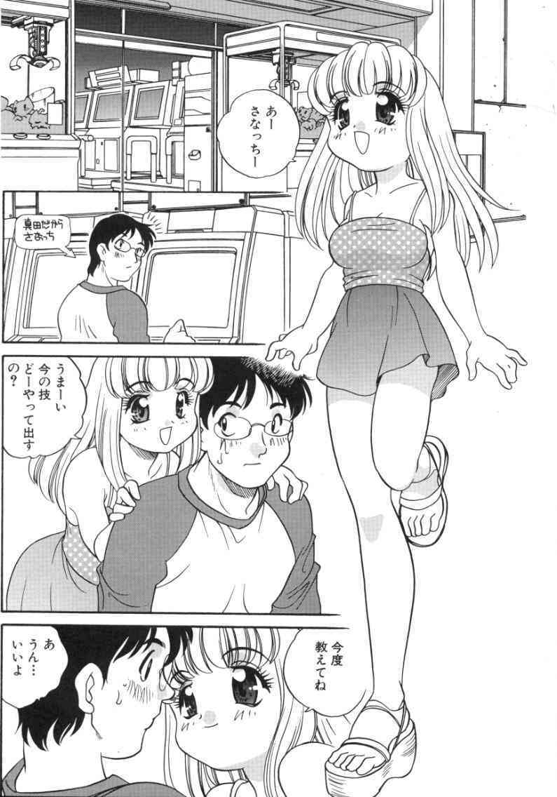 Usagi Cafe page 7 full