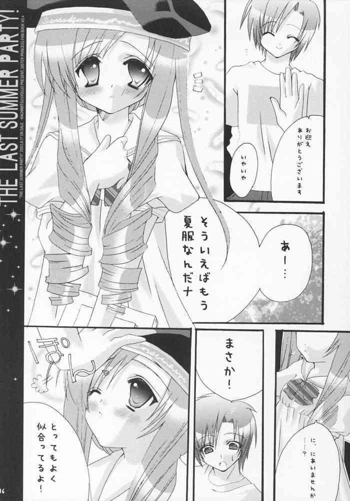 THE LAST SUMMER PARTY! page 3 full