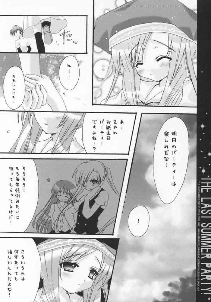 THE LAST SUMMER PARTY! page 4 full