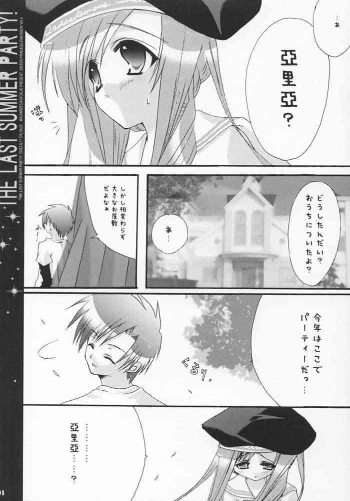 THE LAST SUMMER PARTY! page 5 full
