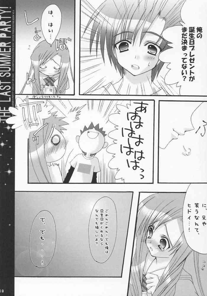 THE LAST SUMMER PARTY! page 7 full