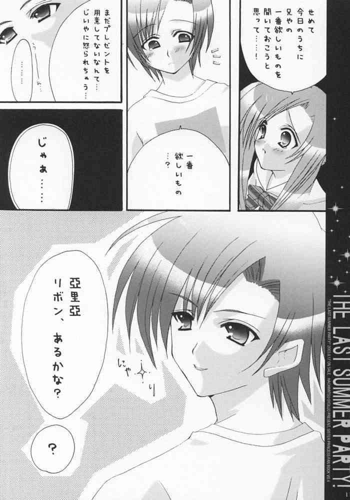 THE LAST SUMMER PARTY! page 8 full