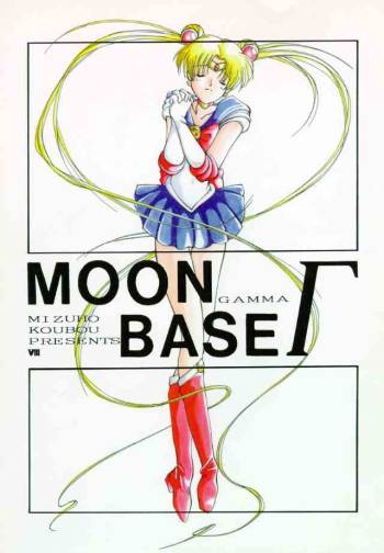 Moon Base Gamma cover