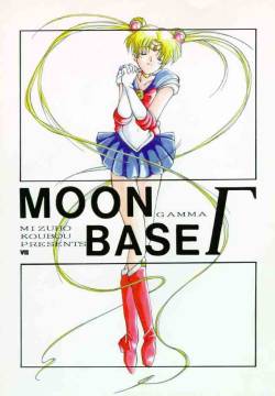 Moon Base Gamma