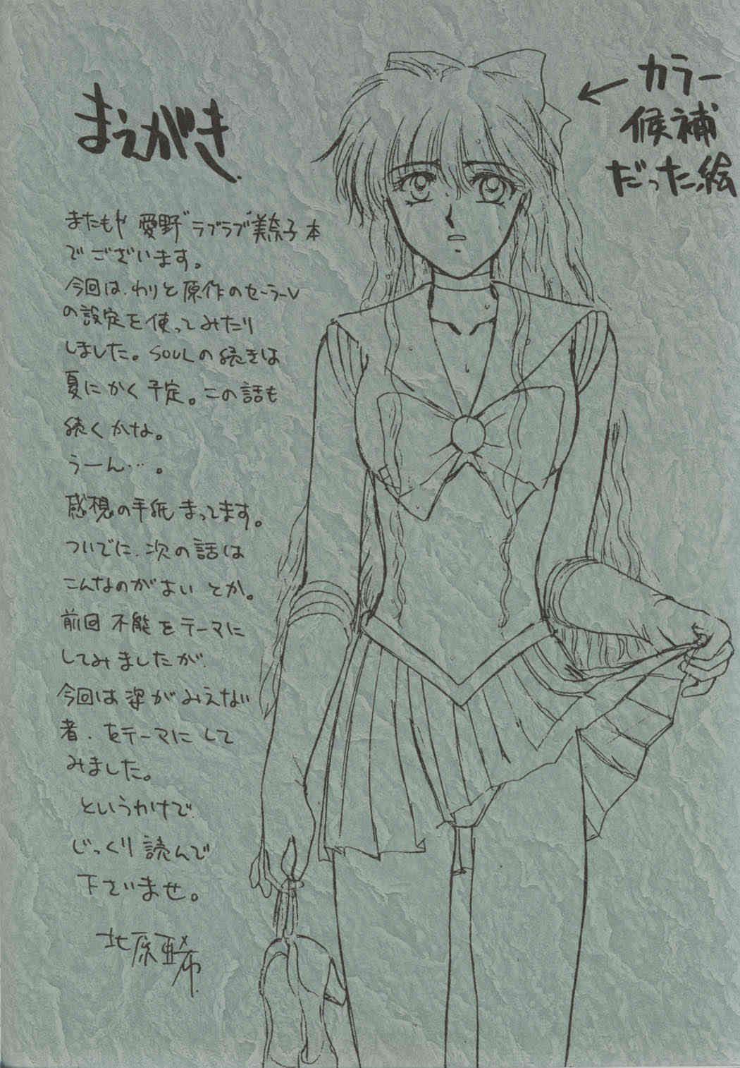 Cute De Ikou page 5 full