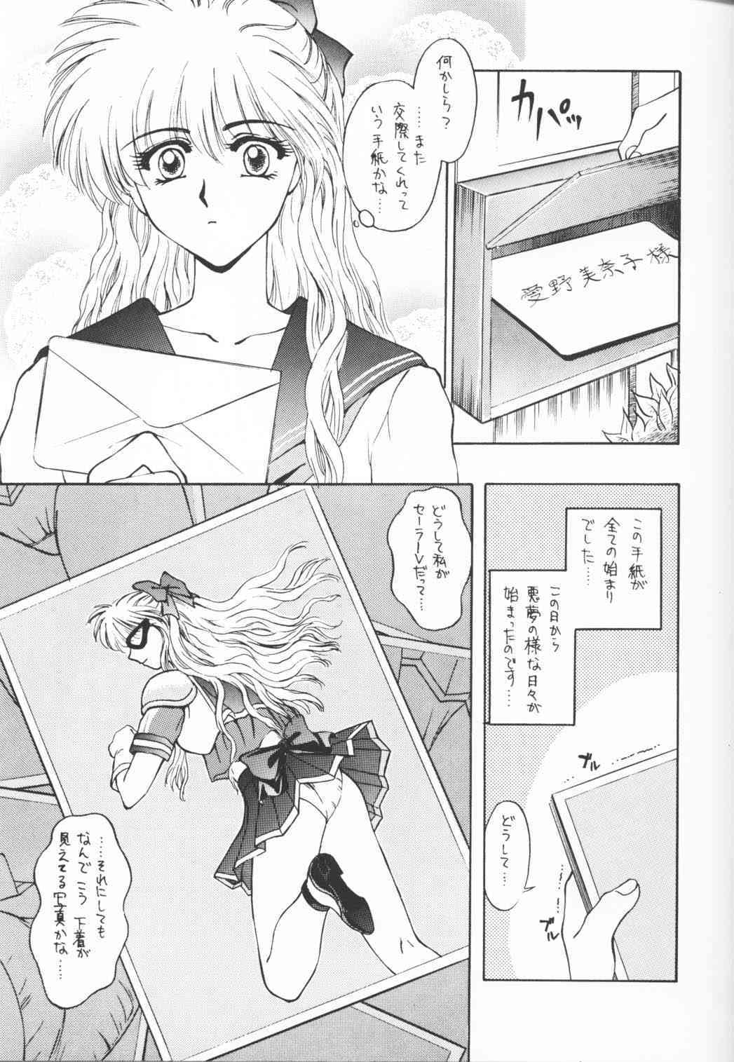 Cute De Ikou page 6 full