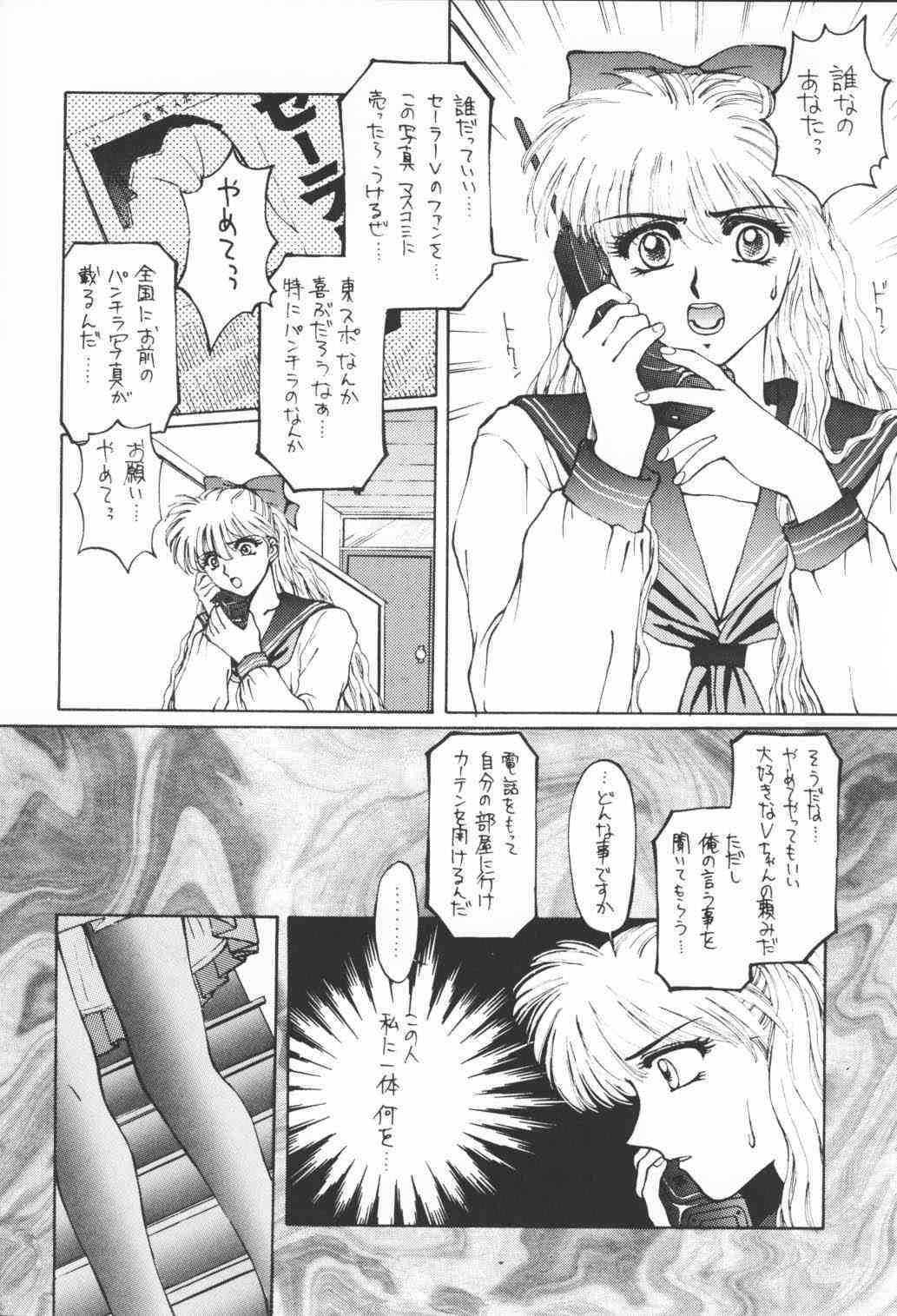Cute De Ikou page 9 full