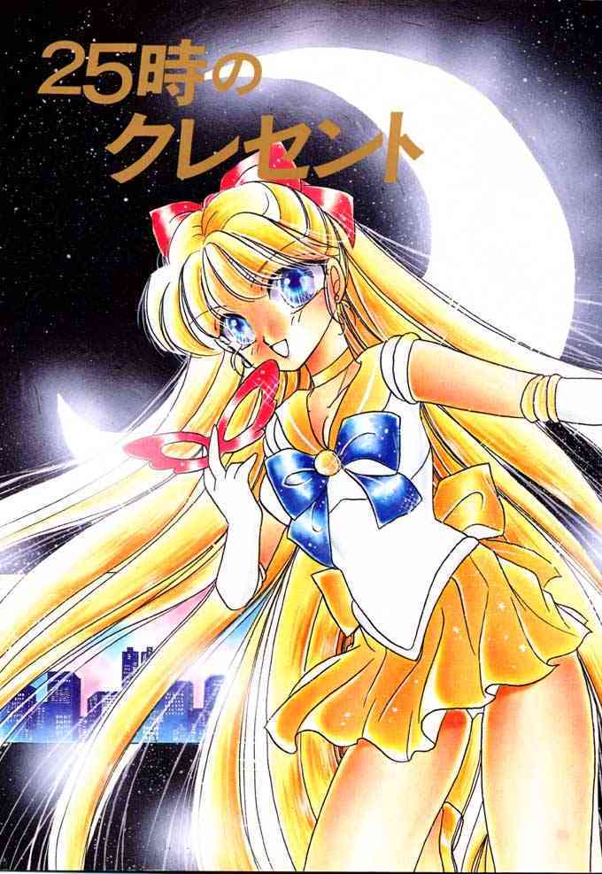 025 Ji No Crescent page 1 full