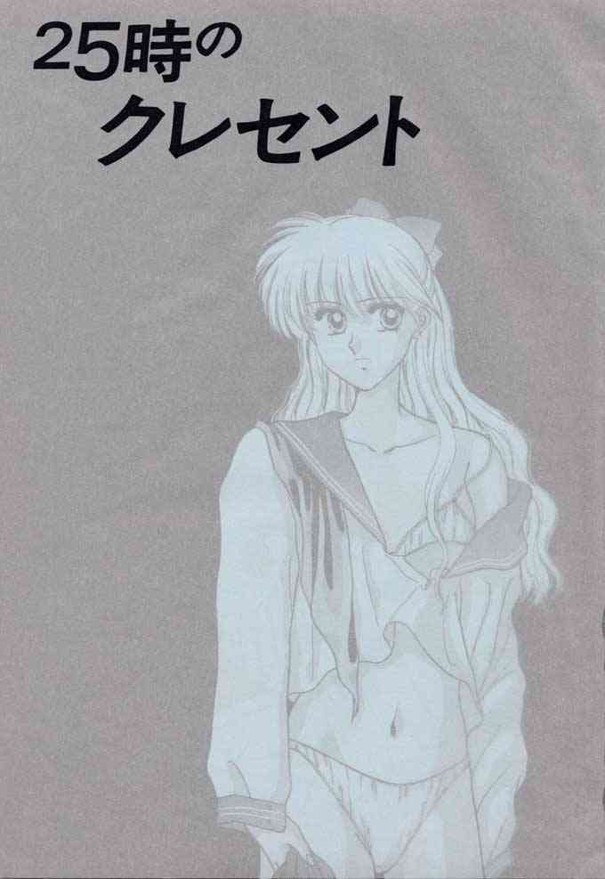 025 Ji No Crescent page 2 full