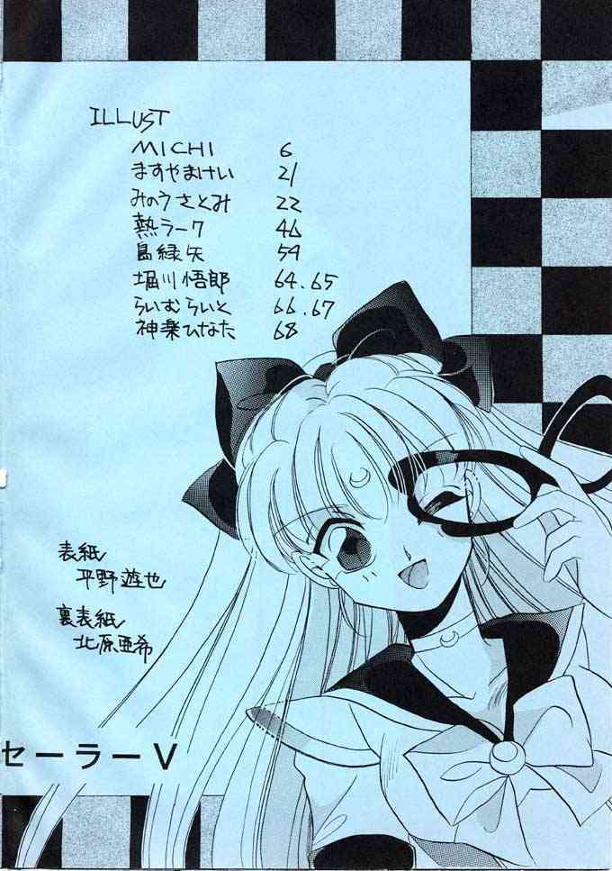 025 Ji No Crescent page 3 full