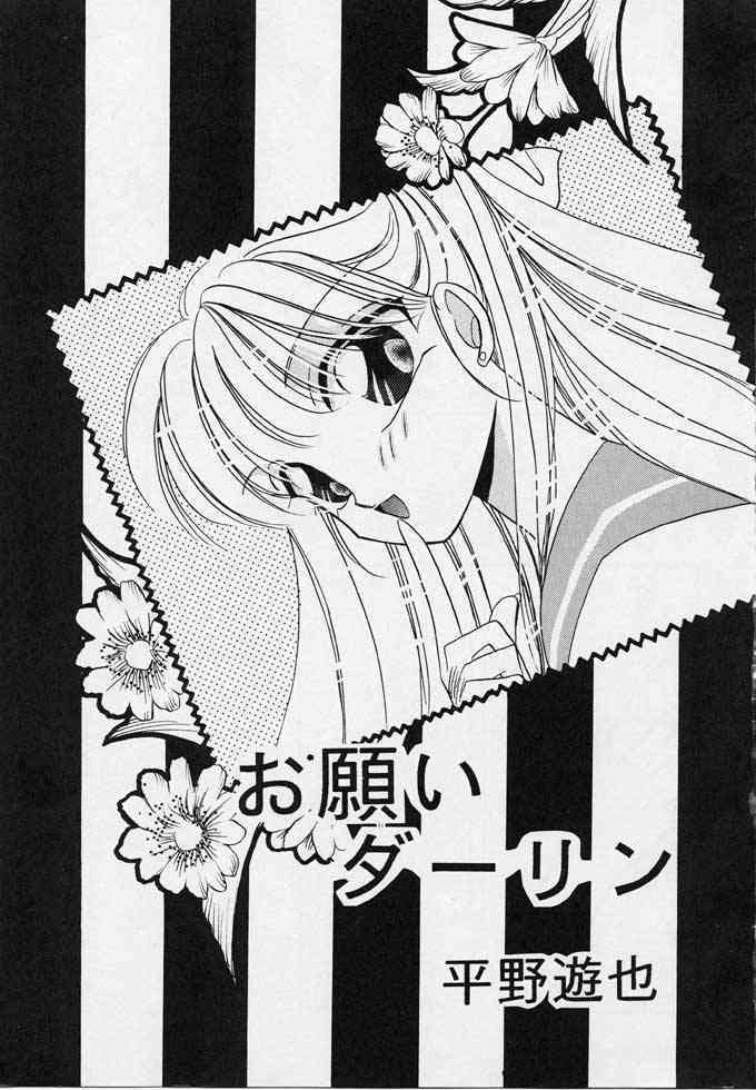 025 Ji No Crescent page 6 full