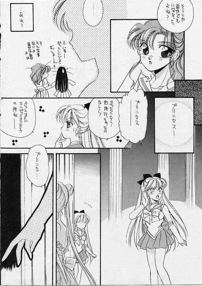 025 Ji No Crescent page 9 full