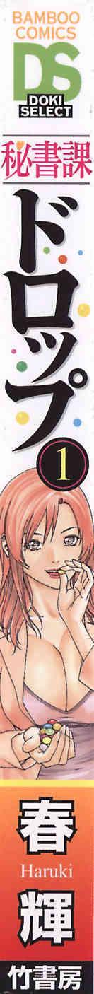 Hishoka Drop 1 - Secretarial section Drop page 2 full