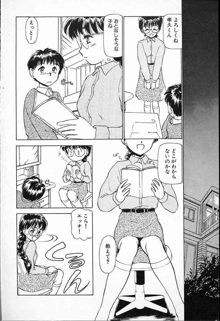 hina chan no arubaito nikki page 10 full